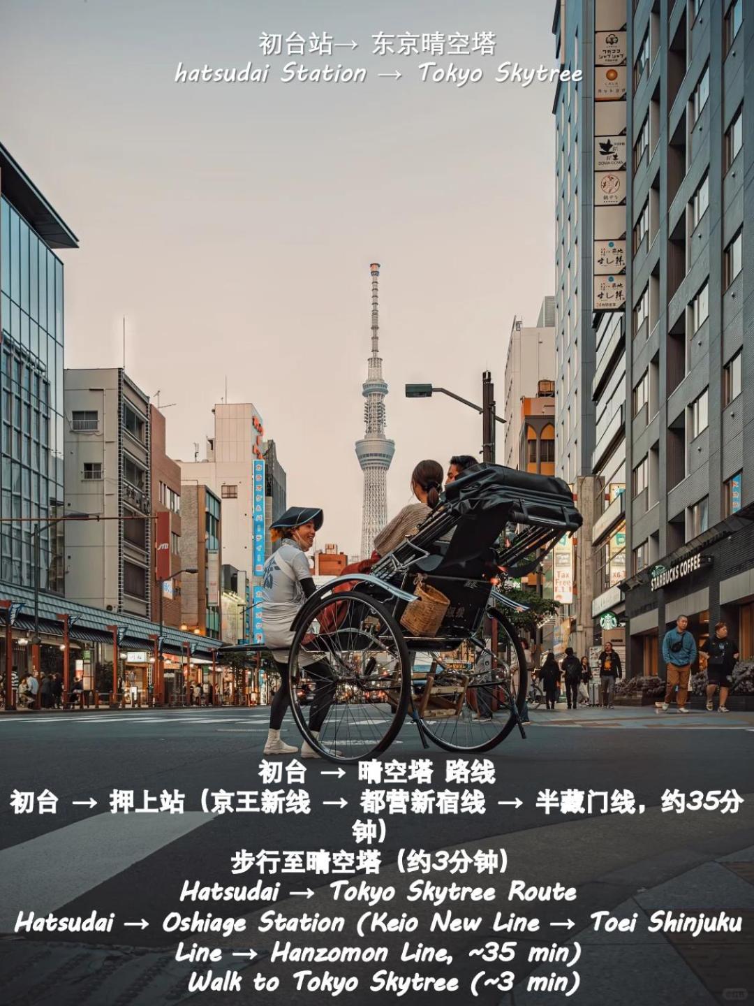 桜の川8 Shinjuku 3 Mins Shibuya New Mansion Train 1 Min More Than 7 People 東京都 外观 照片