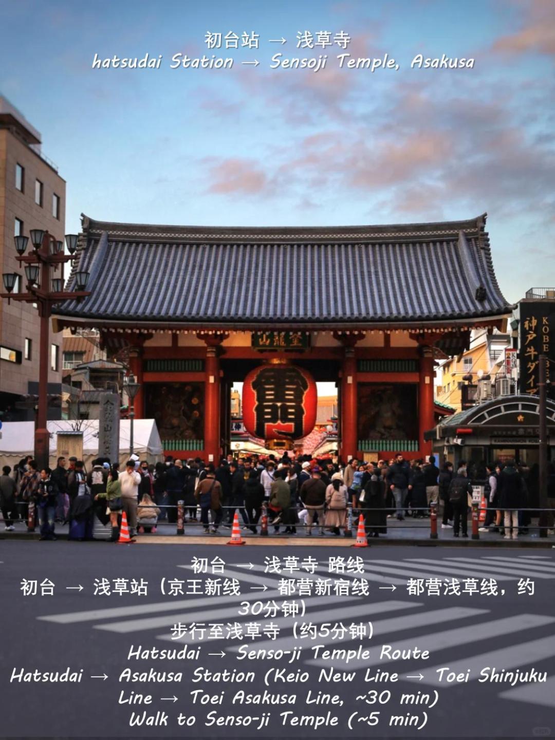 桜の川8 Shinjuku 3 Mins Shibuya New Mansion Train 1 Min More Than 7 People 東京都 外观 照片