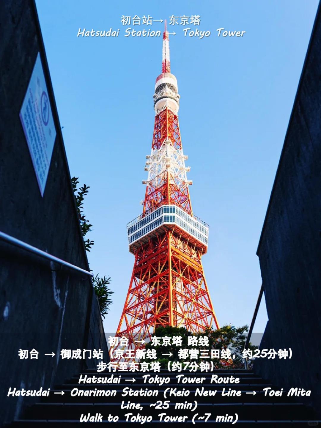 桜の川8 Shinjuku 3 Mins Shibuya New Mansion Train 1 Min More Than 7 People 東京都 外观 照片