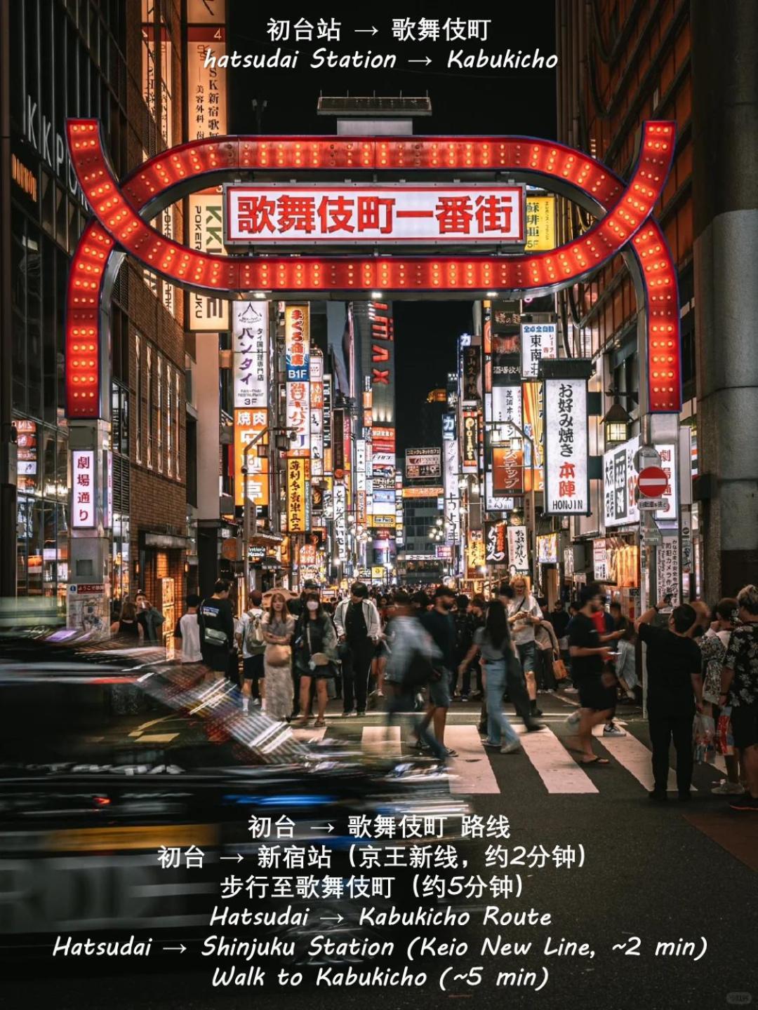 桜の川8 Shinjuku 3 Mins Shibuya New Mansion Train 1 Min More Than 7 People 東京都 外观 照片